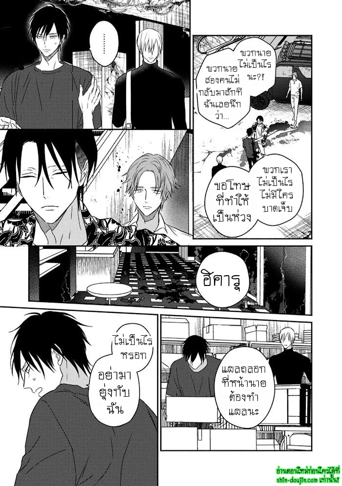 Undead EP 2